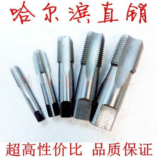 哈精瑞 Z NPT1/8 1/4 3/8 1/2 3/4 圆锥管丝锥 规格齐全 哈工量