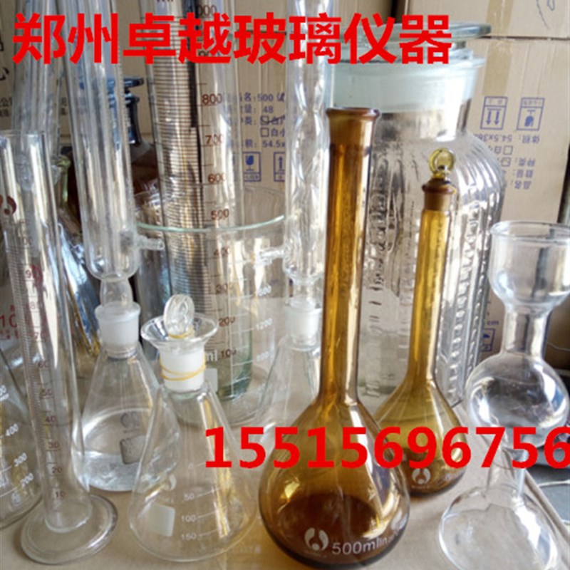 玻璃仪器烧杯量筒烧瓶量瓶冷凝管碘量瓶250ml  规格齐全