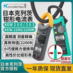 日本共立克列茨KT200 KEW2210R钳万用表 203数字钳表KEW2200R