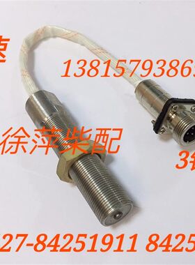 EDSD-11转速传感器船用监控仪转速探头潍坊柴油机M16x1转速传感器