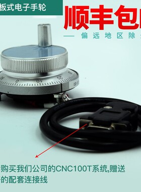 100T数控电子手轮cnc手轮脉冲发生器广数 KND专用面板式电子手轮