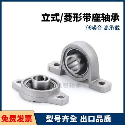 锌合金 带座轴承座 FL/KFL/P/KP 08 000 001 002 003 004 005 006