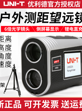 优利德LM600A高精度测距望远镜户外手持测量红外电子尺室外高尔夫