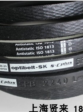 Optibelt-SK 5=Cplus进口SPB2240Lw德国欧皮特防静电三角皮带