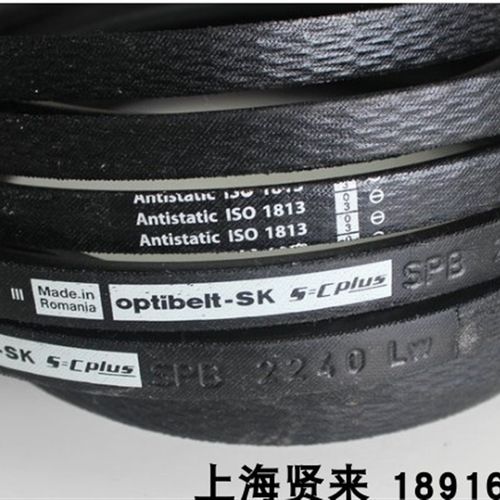 Optibelt-SK 5=Cplus进口SPB2240Lw德国欧皮特防静电三角皮带