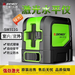 深达威SW311G绿光水平仪激光水平仪标线仪331G自动打线投线仪