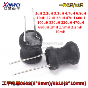 6.8 0810工字电感6 3.3 0608 100uh 2.2 4.7