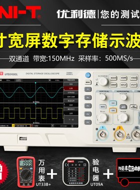 优利德UTD2072CL/UTD2152CL数字存储示波器2通道150M经济型示波器