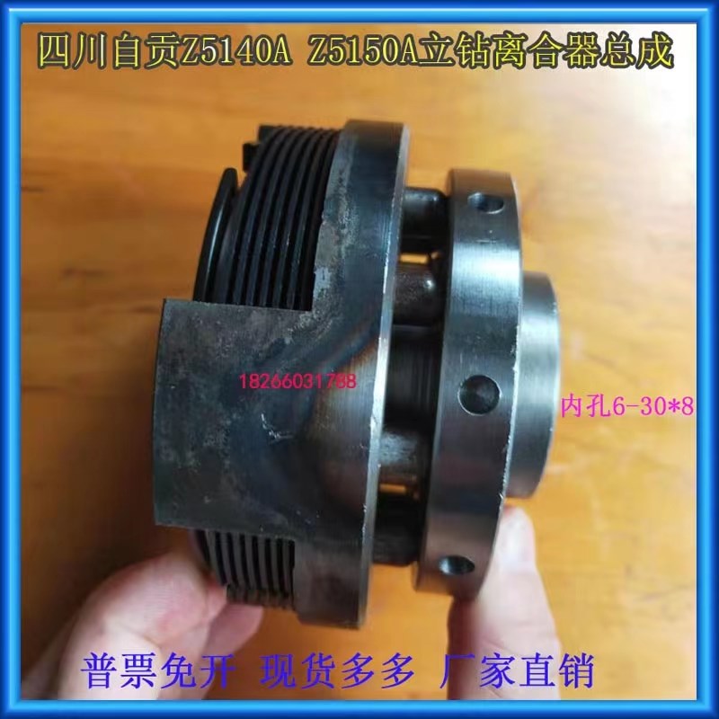 Z5140Z5150自贡四川立钻离合器齿轮孔6-30X8离合器摩擦片总成现货