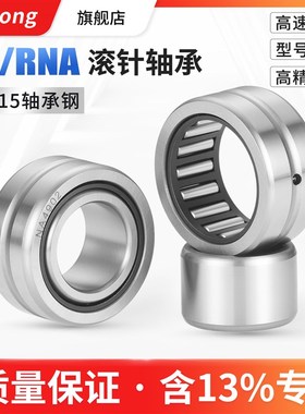 滚针轴承NA  RNA4902 4903 4904 4905 4906 4907 6904 6905 6906
