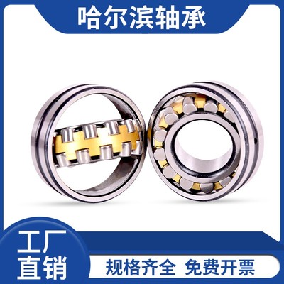 鲁泰轴承24032 24034 24036 24038 24040 24120 24122CA/W33