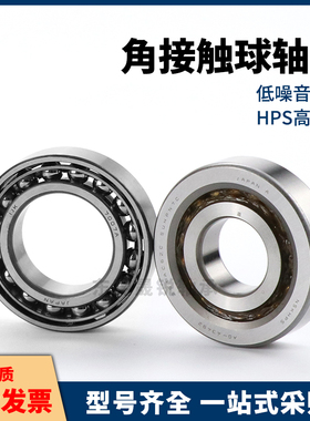 BBQ配对轴承7000 7001 7002 7003 7004 7005 7006DF-E怡合达尺寸J