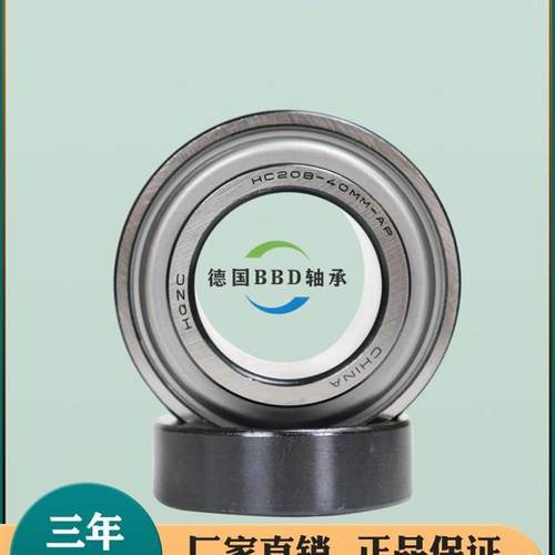 外球面轴承UEL HC204 205 206 207 208 209收割机210免维护