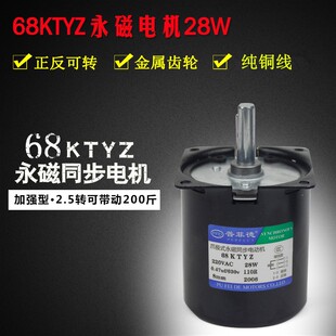 微型28W永磁同步交流电机慢速正反转小马达220V齿轮减速电动机