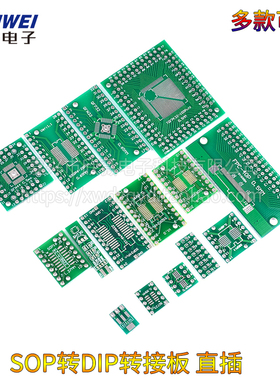 SOP转DIP转接板8/10/16SSOP20/28SOT223QFP32QFN44/48TQFP64FPC40