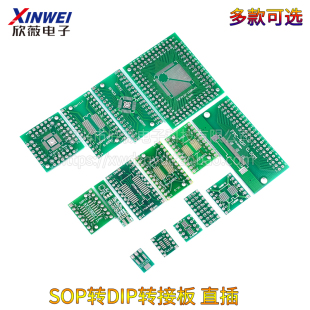 28SOT223QFP32QFN44 16SSOP20 48TQFP64FPC40 SOP转DIP转接板8