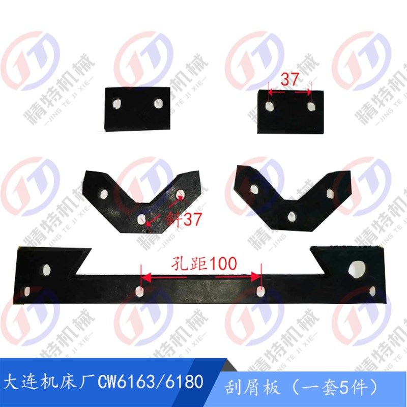 大连机床CW6163/CW6180车床导轨防尘板 刮屑板 防油刮削板 挡削板,畜牧/养殖物资,畜牧/养殖器械,淘宝优惠券,粉丝福利购,淘宝优惠卷