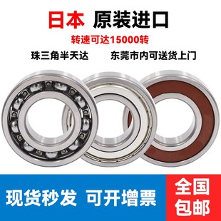 6003 6002 6004 6005 日本进口高速轴承大全6000 6006 6001