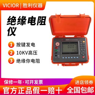 胜利VC3127 VC3128绝缘电阻测试仪10KV数字兆欧表电阻摇表
