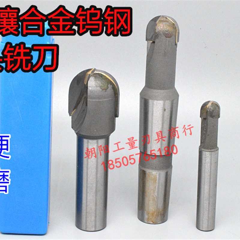 YW镶合金镶钨钢外R直柄球头铣刀圆弧铣刀硬质合金R8R10R12R15R20