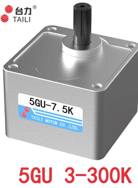台力5GU减速箱3K5K10K20K30K50K60K100K120K150K200K250K300K