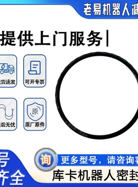 库卡机器人密封圈KR210R2700减速机油封kuka机械手KR270R2700三轴