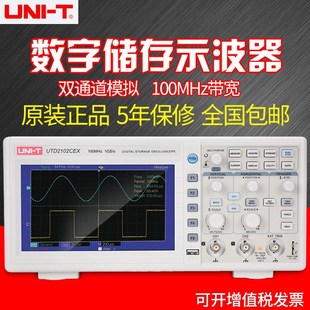 优利德数字示波器50 UTD2102CEX 100M双通道示波器数字UTD2052CL