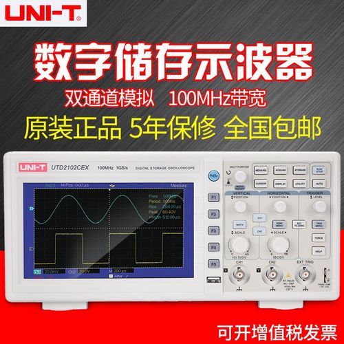 优利德数字示波器50/100M双通道示波器数字UTD2052CL/UTD2102CEX