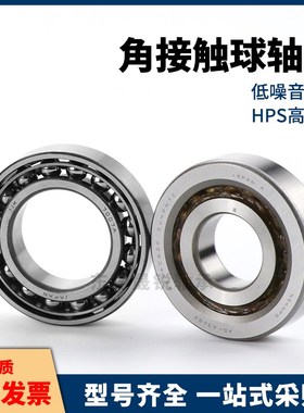 BBQ配对轴承7207 7208 7209 7210DB DF-E-J 角接触怡合达尺寸