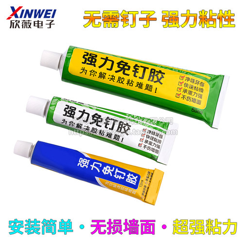 免钉胶免打孔强力胶比钉牢挂钩瓷砖粘墙胶密封液体玻璃胶水小支装