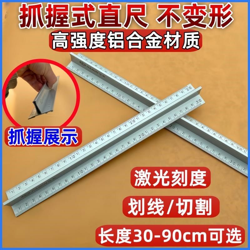 木工加厚划线切割直尺多功能铝合金绘图制图测量耐用高精度钢尺