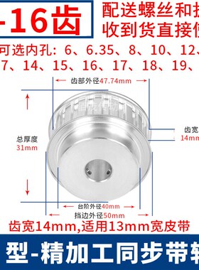 L16齿同步轮BF型齿宽14轴径6 8 10 12 14 15 16 17 18 19同步带轮