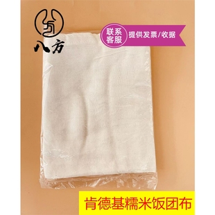 包邮 肯德基饭团纱布 定胜糕纱布 饭团纱布 包发票24H发 糯米纱布