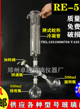 加冰旋蒸冷凝管蛇形冷凝器原装配件适用亚荣旋转蒸发仪RE-52A52CS