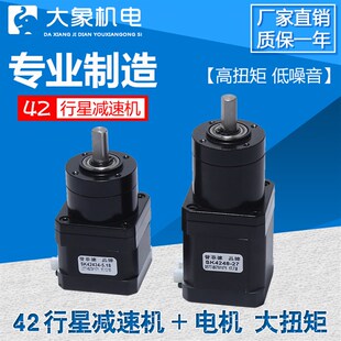 行星减速机 5.18 电机 减速比1 可选 大扭矩 42行星减速步进电机
