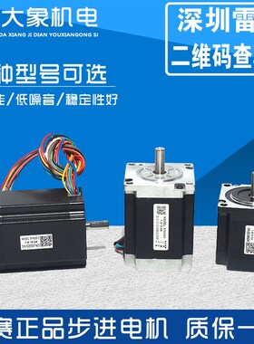 雷赛电机 57HS22-A/57/HS/CM/06/09/13/21/22/23/26/31/A/C/X/LN