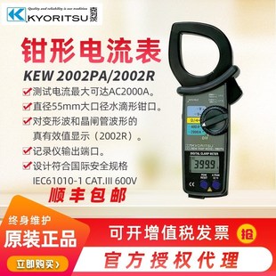 日本共立克列茨MODEL2608A指针钳电流表2031 2055钳表 2033