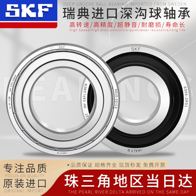 进口SKF高速轴承6307 6308 6309 6310 6311 6312 6313-2Z/RS1/C3