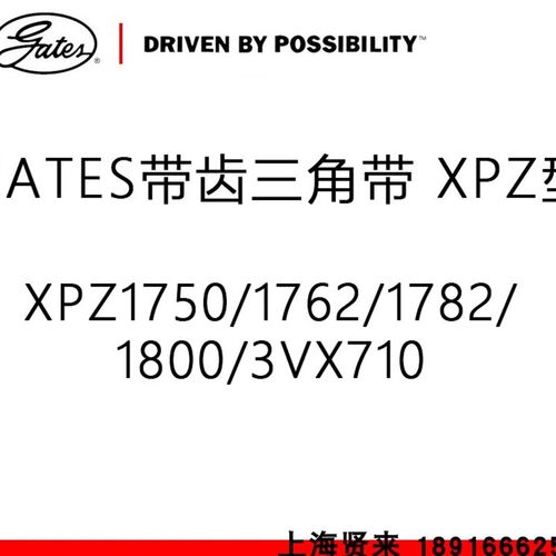盖茨GATES空压机齿型三角带XPZ1750/1762/1782/1800/3VX710皮带