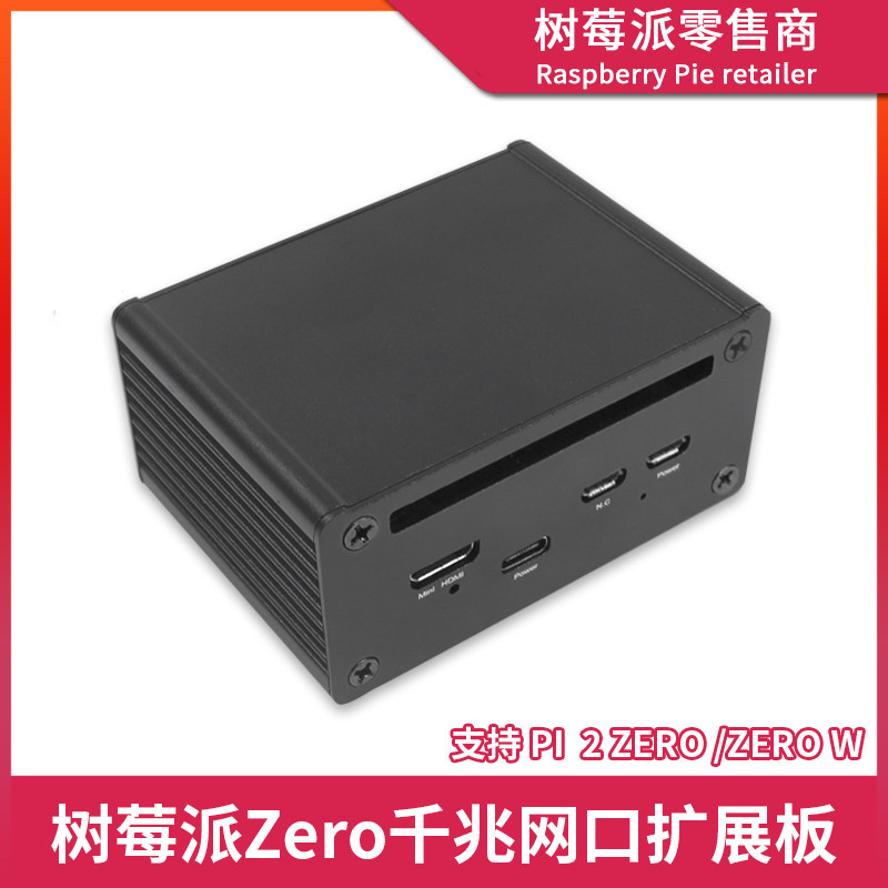 树莓派Zero网口接口扩展板 ZeroW/2W USB HUB集线器模块外壳盒子,包装,胶带座/封箱器,淘宝优惠券,粉丝福利购,淘宝优惠卷
