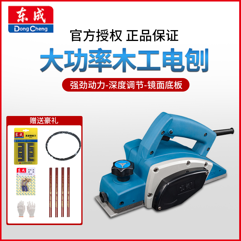 东成电刨机M1B-FF-82多功能木工刨小型家用手提压平刨工具电刨机