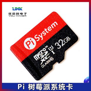 树莓派win10系统卡class 10高速卡tf卡 ubuntu Android开发 32GB