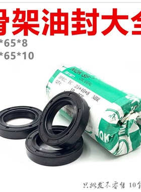 43x65骨架油封 43*65*8 43.65.10 43-65-8 43/65/10油封 密封圈