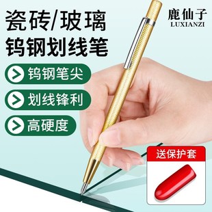 钨钢划线笔划针笔瓷砖玻璃记号钳工切割笔钢板画针划刀划线神器
