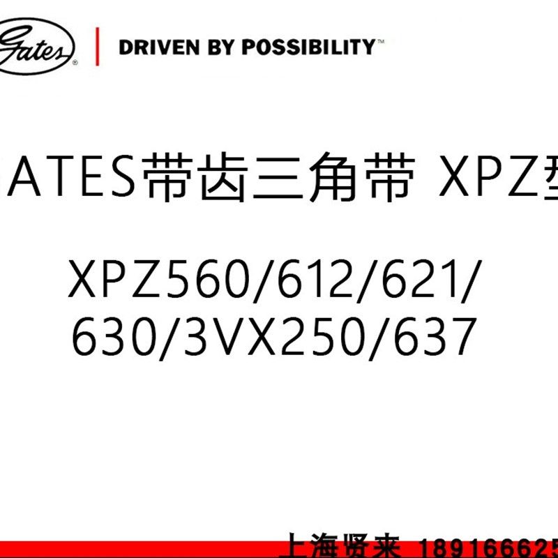 盖茨GATES三角带空压机带齿带XPZ560/612/621/630/3VX250/637皮带