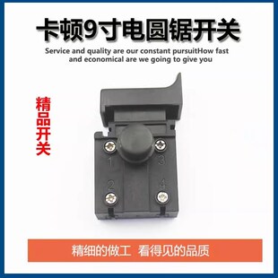 1开关330 235 1电圆锯配件 9寸电圆锯开关卡顿5900开关帝克185