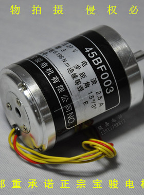 穿孔机打孔机配件 宝玛DD703穿孔机打孔机电机宝骏电机45BF003