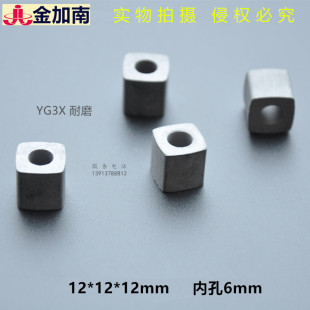 线切割导电块中快走丝钨钢导电块导电块YG3X耐磨12 12mm孔6mm