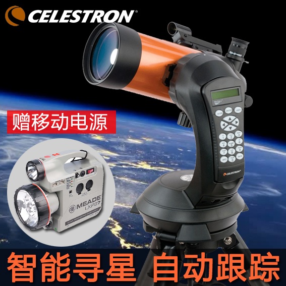 星特朗 CELESTRON NexStar 4SE 高倍高清专业自动寻星天文望远镜