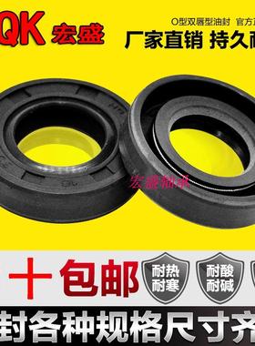 NQK骨架油封 25x45x5 26x45x7 27x45x7 28x45x5 29x45x8密封圈